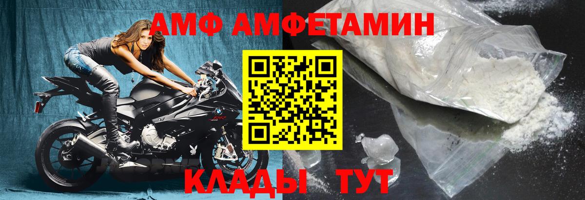 АМФ 98% Красный Сулин