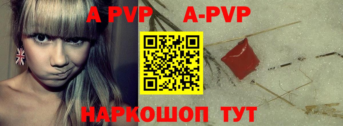 Alpha PVP крисы CK Красный Сулин