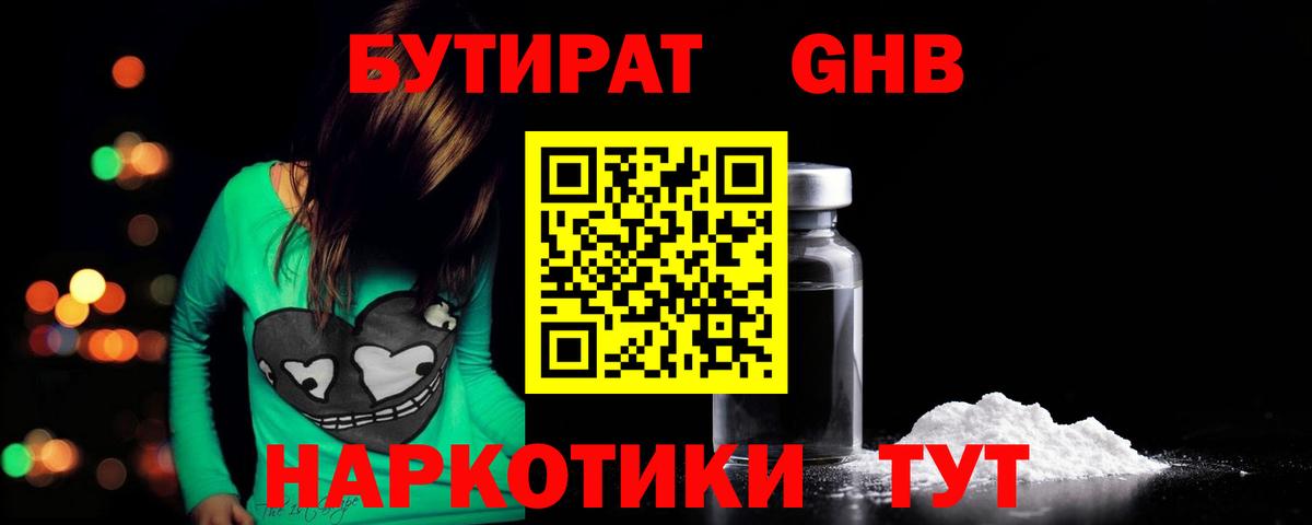 Красный Сулин  БУТИРАТ вода  Вход с VPN 