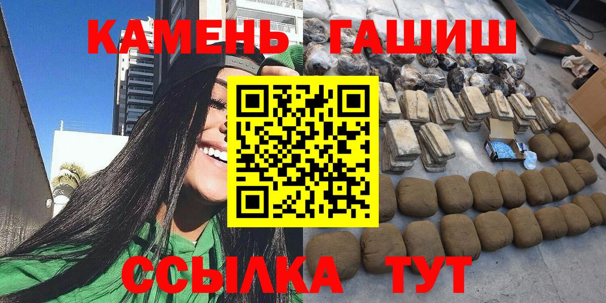 Гашиш убойный  ГАШИШ Ice-O-Lator  Гашиш  Красный Сулин  Вход с VPN 