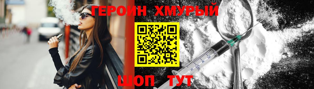Красный Сулин  Героин Афган  Вход с VPN 