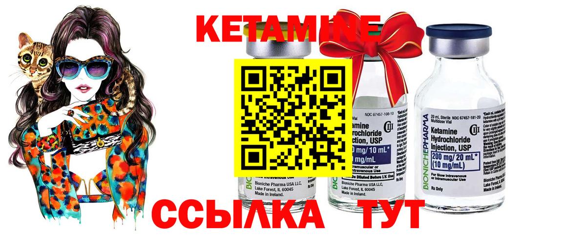 Кетамин ketamine Красный Сулин