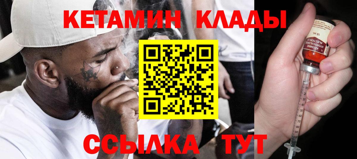 мориарти какой сайт  Вход с VPN  Красный Сулин  КЕТАМИН VHQ 
