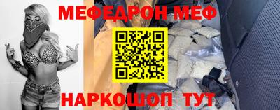 меф VHQ Заводоуковск