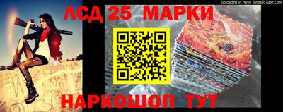 марки lsd Жуковский