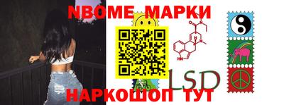 марки lsd Жуковский