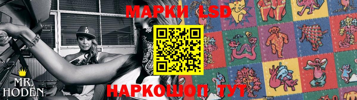ЛСД экстази кислота  Вход с VPN  LSD-25 экстази кислота  Красный Сулин 
