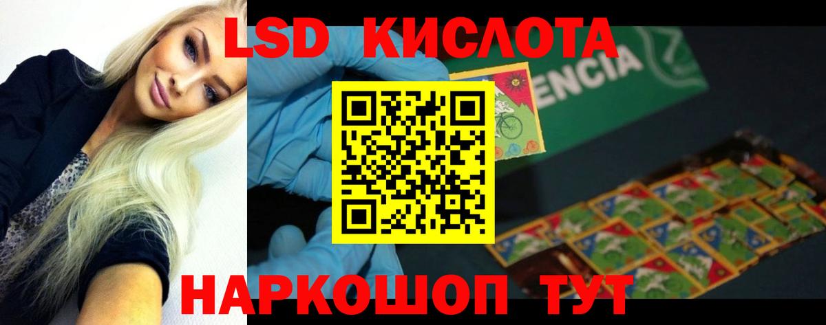 LSD-25 экстази кислота Красный Сулин