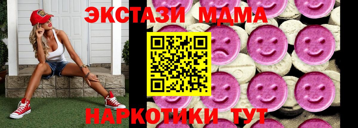 МДМА VHQ Красный Сулин
