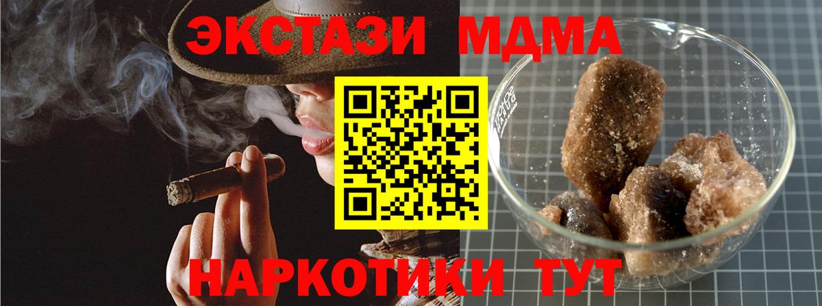 МДМА  MDMA Molly  Вход с VPN  MDMA Molly  Красный Сулин 