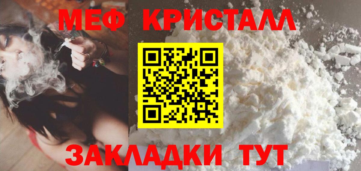 Меф мяу мяу  Красный Сулин