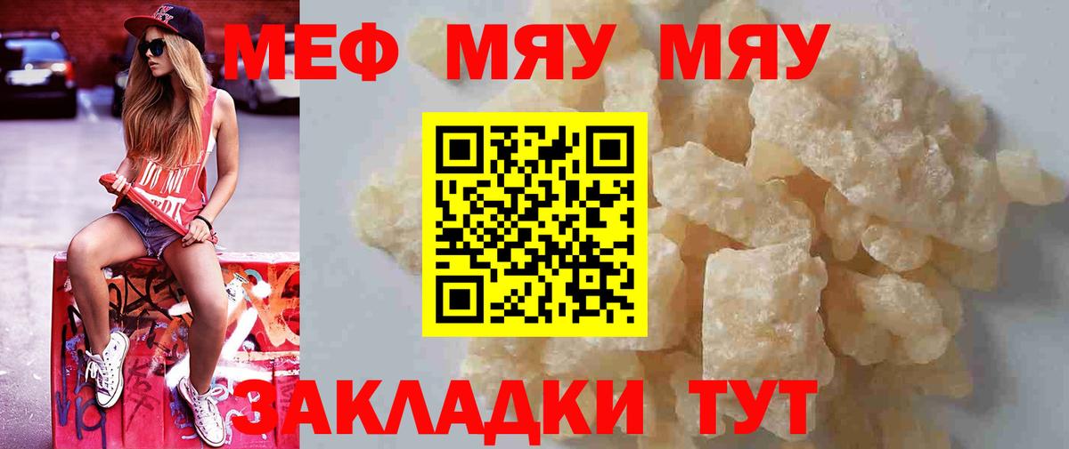 Меф mephedrone  Меф  Меф  Красный Сулин  Мефедрон кристаллы  Вход с VPN 