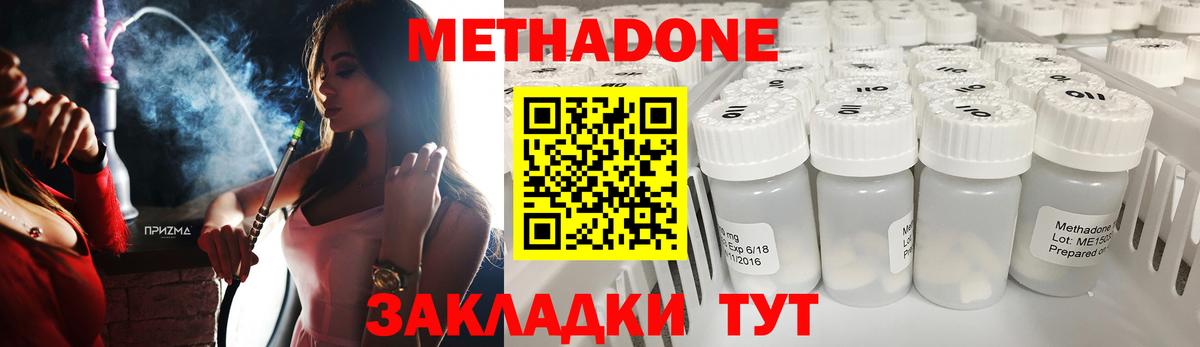 Метадон methadone  Метадон methadone  маркетплейс официальный сайт  Красный Сулин  Вход с VPN 