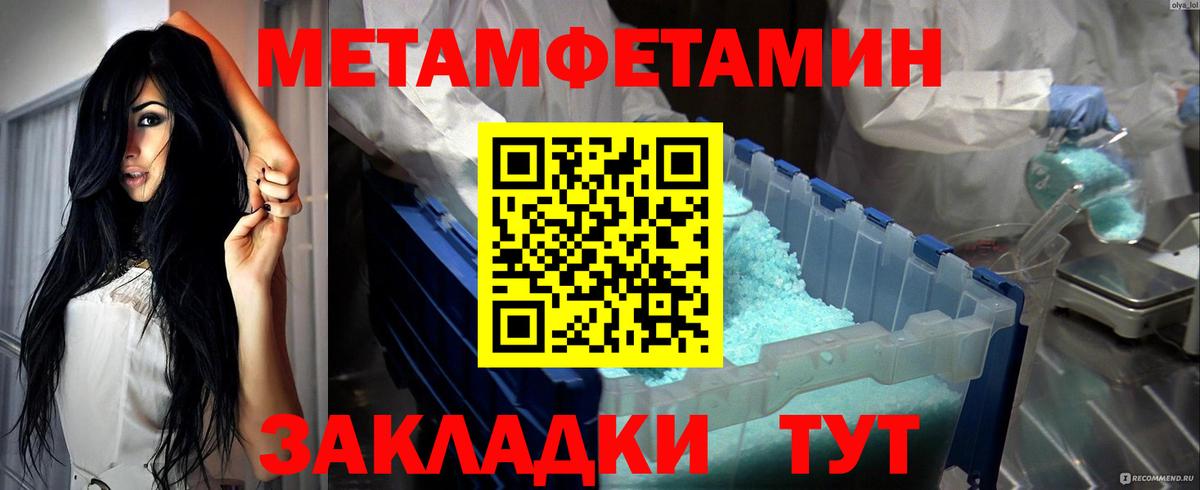 Первитин Декстрометамфетамин 99.9%  Первитин Декстрометамфетамин 99.9%  Вход с VPN  Красный Сулин 