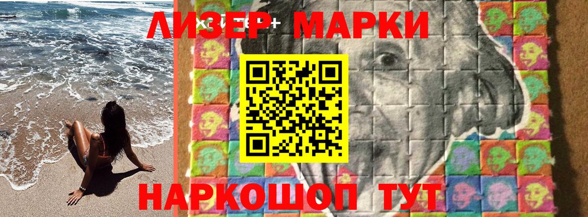 Марки 25I-NBOMe 1500мкг Красный Сулин