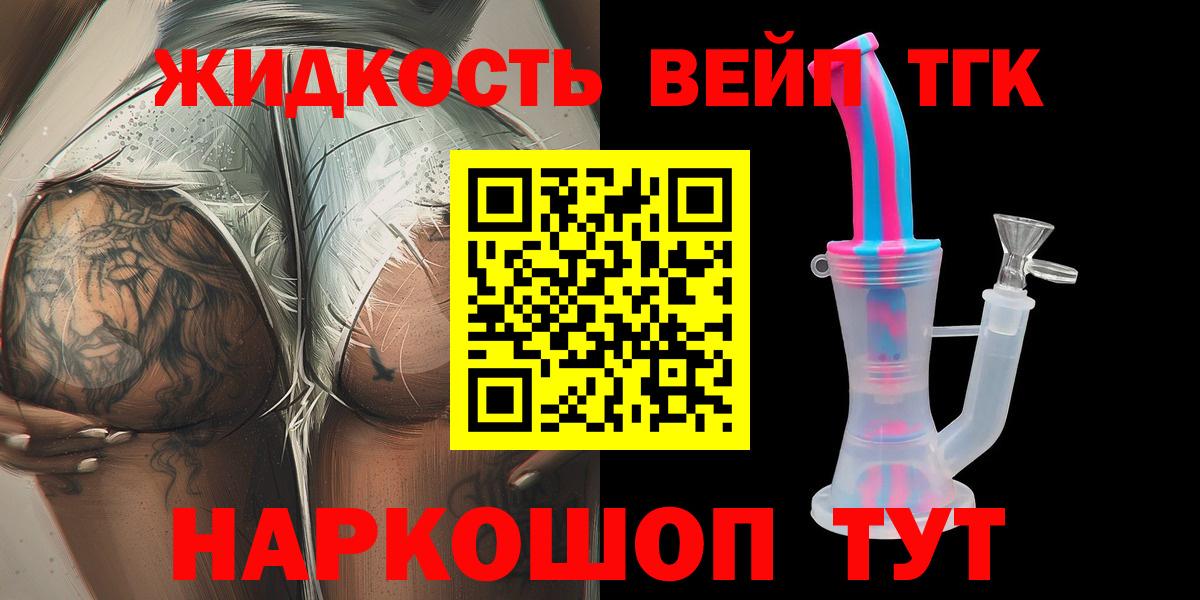Красный Сулин  ТГК вейп  Вход с VPN 