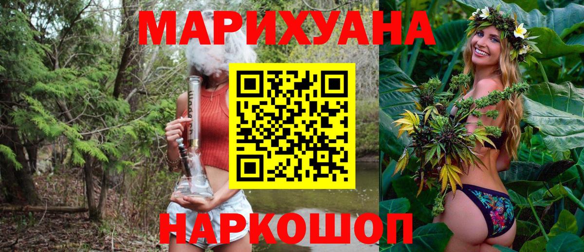 Марихуана сатива Красный Сулин